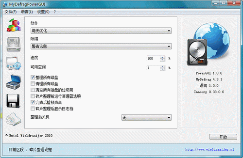 通用pe工具箱win7_通用pe工具箱win7_通用pe工具