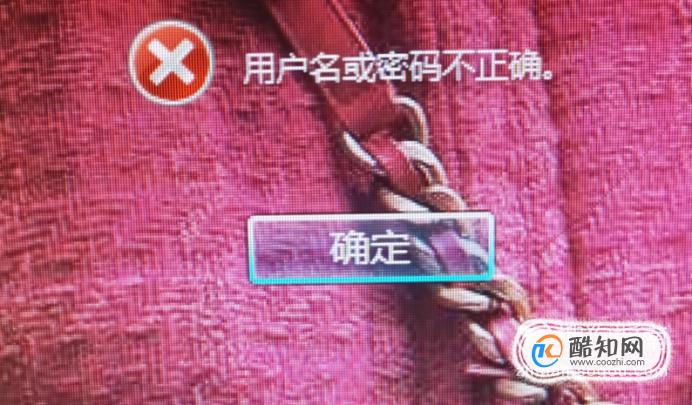 电脑密码正确却打不开怎么办