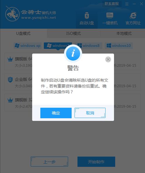 u盘启动盘制作win10系统安装 u盘制作启动盘装系统win10(2)