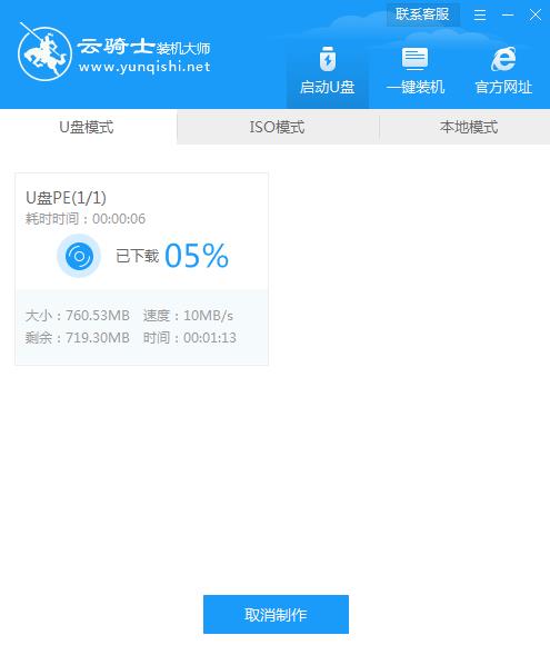 u盘启动盘制作win10系统安装 u盘制作启动盘装系统win10(3)