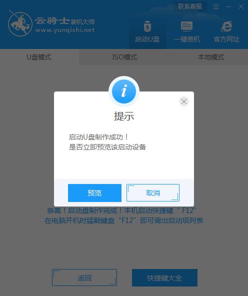 u盘启动盘制作win10系统安装 u盘制作启动盘装系统win10(4)