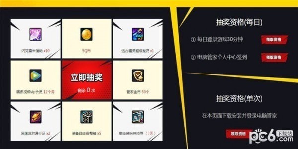 dnf11月电脑管家礼包