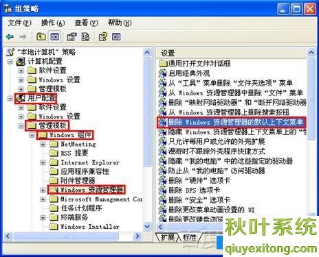 点击“鼠标右键没反应”处理方法
