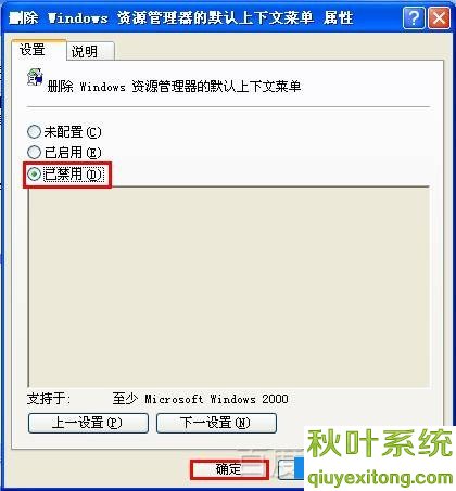 点击“鼠标右键没反应”处理方法