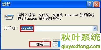 点击“鼠标右键没反应”处理方法