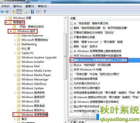 点击“鼠标右键没反应”处理方法