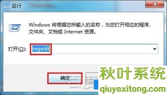 点击“鼠标右键没反应”处理方法