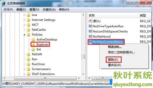 点击“鼠标右键没反应”处理方法