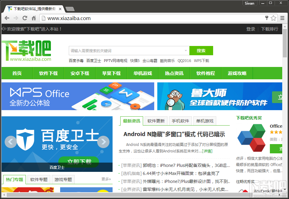 Chrome谷歌浏览器电脑版