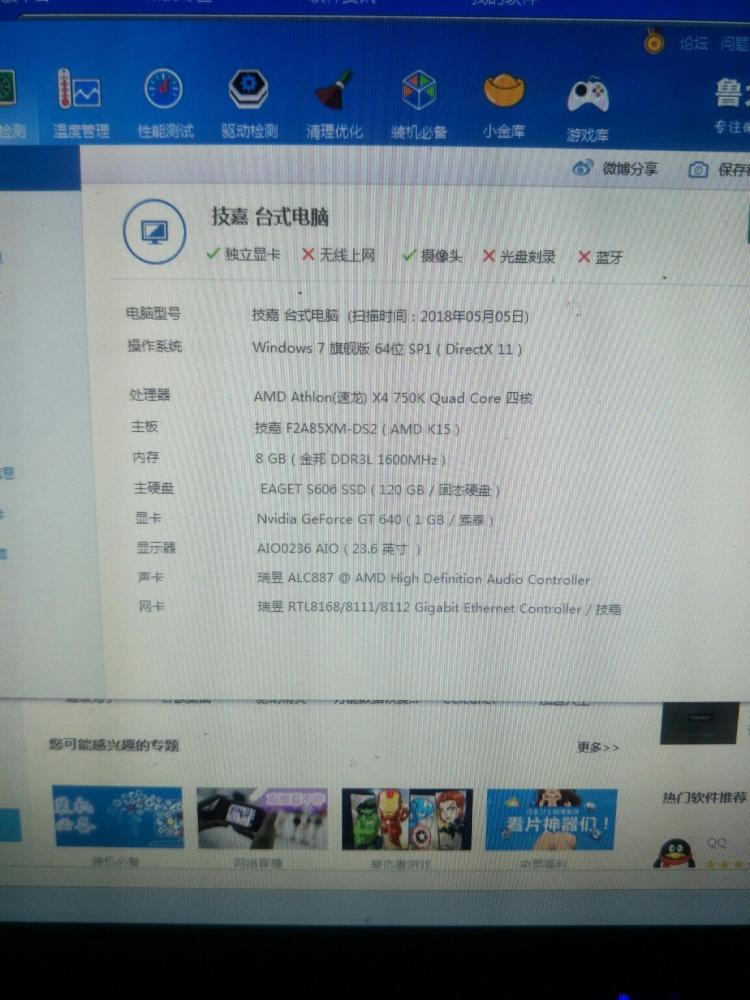 指示灯如何正常显示_为什么qq管家下载不了显示网络设置是否正常_win7显示器颜色不正常