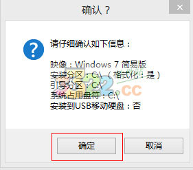 通用pe工具箱win7