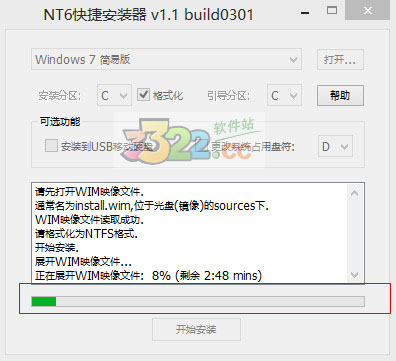 通用pe工具箱win7