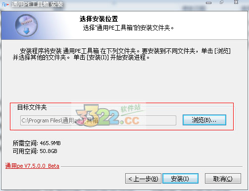 通用pe工具箱win7