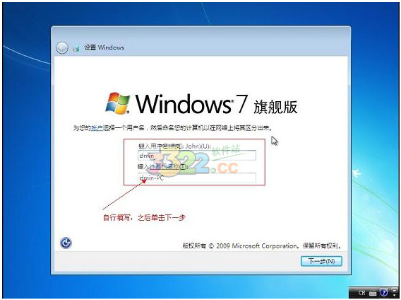通用pe工具箱win7