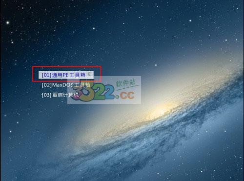 通用pe工具箱win7