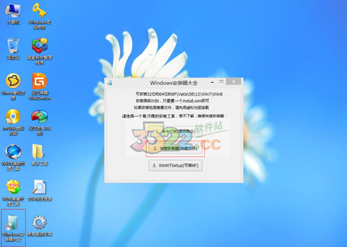 通用pe工具箱win7