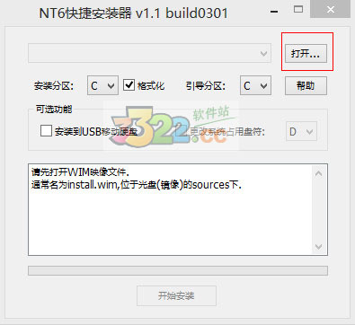 通用pe工具箱win7