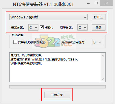 通用pe工具箱win7