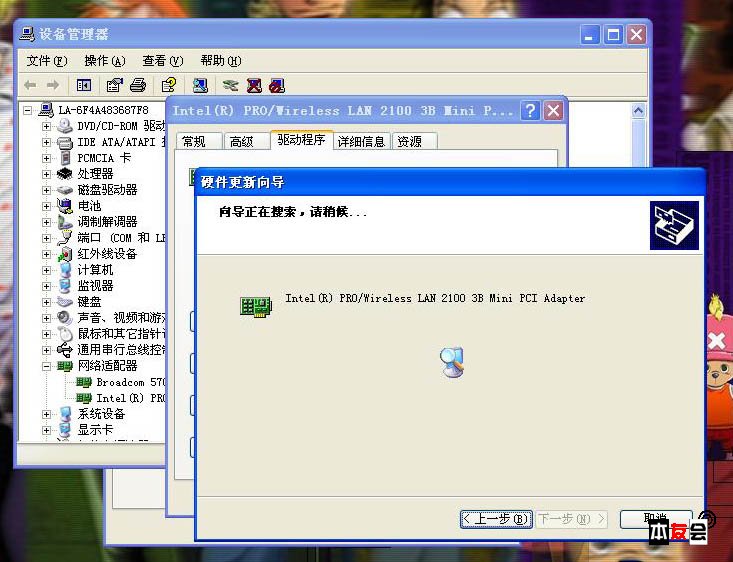 惠普无线网卡驱动下载 win7_万能网卡win7驱动_博通网卡win7驱动