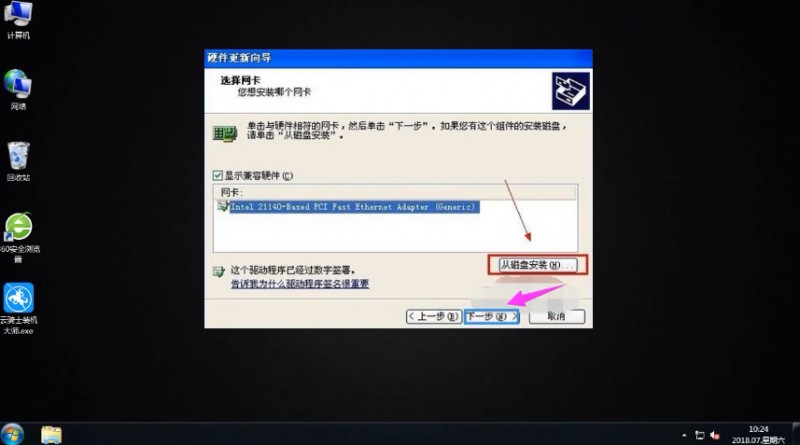 万能网卡win7驱动_惠普无线网卡驱动下载 win7_博通网卡win7驱动