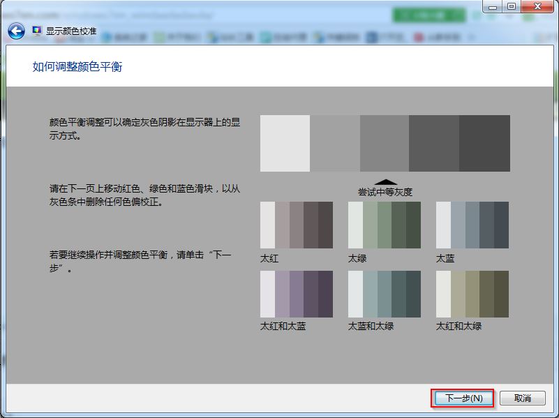 指示灯如何正常显示_win7显示器颜色不正常_开机正常显示器显示无信号