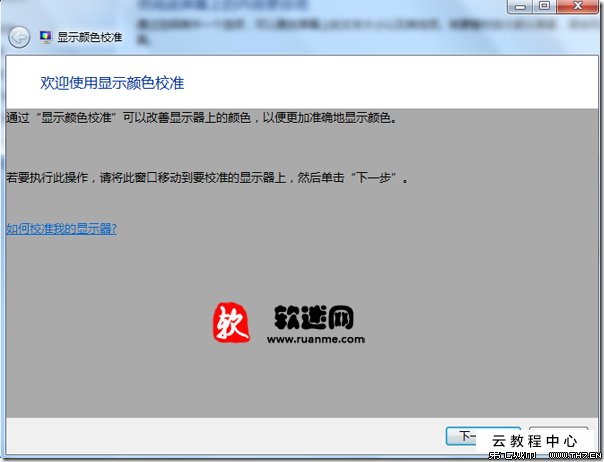 win7显示器颜色不正常_指示灯如何正常显示_开机正常显示器显示无信号