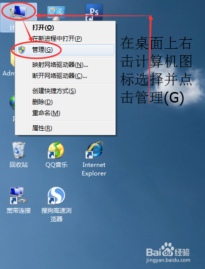 Win7电脑能上网但网络连接图标老是有红叉怎么办
