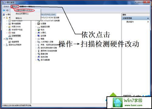win7系统网络连接出现红叉但能上网的解决方法
