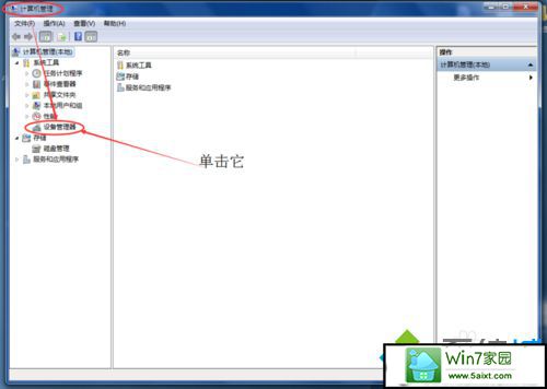 win7系统网络连接出现红叉但能上网的解决方法