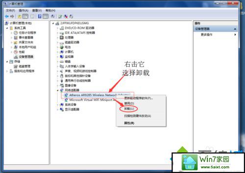 win7系统网络连接出现红叉但能上网的解决方法