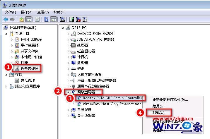 win7连接不可用显示红叉_win7连接可用wifi红叉_win7电脑网络连接有个红叉