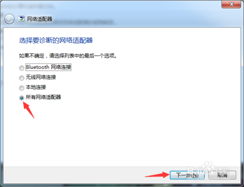 win7电脑的网络连接图标出现红叉的时候如何解决｜Win7网络连接图标一直转圈的原因和解决方法