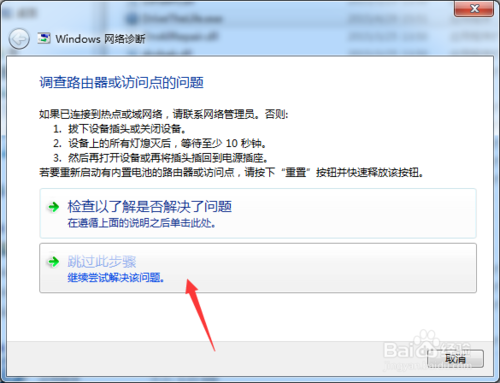 win7电脑的网络连接图标出现红叉的时候如何解决｜Win7网络连接图标一直转圈的原因和解决方法