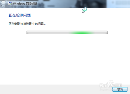 win7电脑的网络连接图标出现红叉的时候如何解决｜Win7网络连接图标一直转圈的原因和解决方法