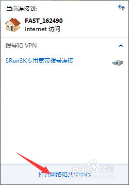 win7电脑的网络连接图标出现红叉的时候如何解决｜Win7网络连接图标一直转圈的原因和解决方法