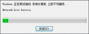 win7电脑的网络连接图标出现红叉的时候如何解决｜Win7网络连接图标一直转圈的原因和解决方法