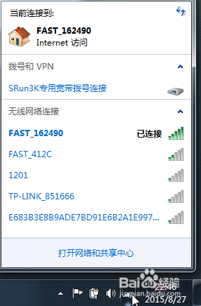 win7电脑的网络连接图标出现红叉的时候如何解决｜Win7网络连接图标一直转圈的原因和解决方法