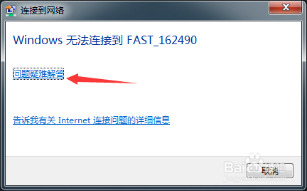 win7电脑的网络连接图标出现红叉的时候如何解决｜Win7网络连接图标一直转圈的原因和解决方法