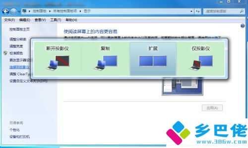 Win7显示器颜色不正常的原因及解决方法