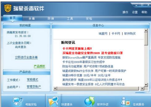 软件排行榜