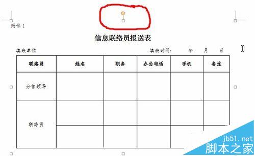 wps文档怎么调成横向