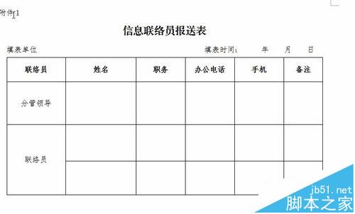 wps文档怎么调成横向