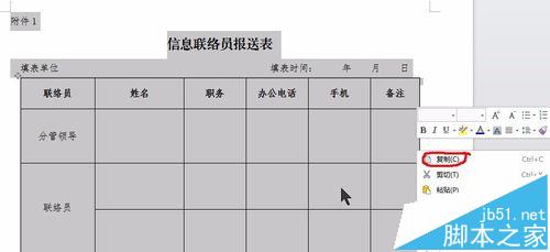 wps文档怎么调成横向