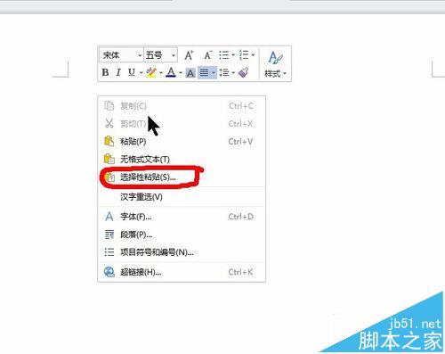 wps文档怎么调成横向