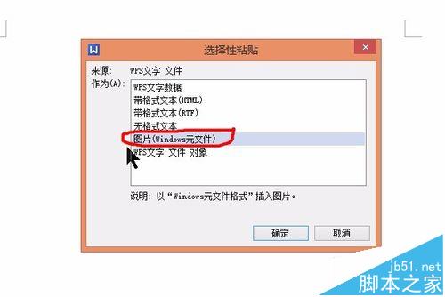 wps文档怎么调成横向