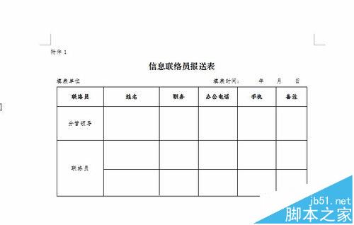 wps文档怎么调成横向
