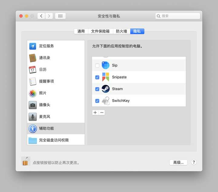 使用某个软件时切换不了输入法