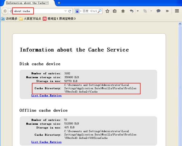 火狐浏览器下载的文件在哪里