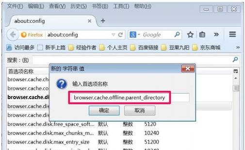 火狐浏览器下载的文件在哪里