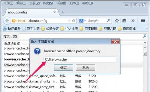 火狐浏览器下载的文件在哪里